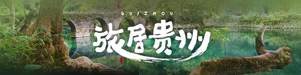 貴州山水哪里好_貴州山水游記_貴州山水旅游攻略路線